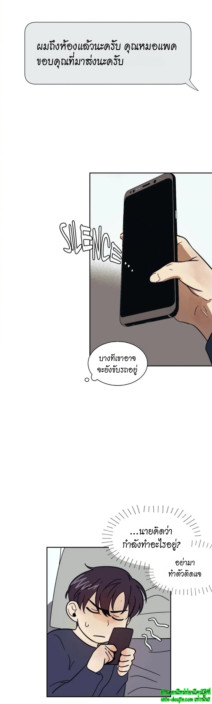 The third perspective EP 8